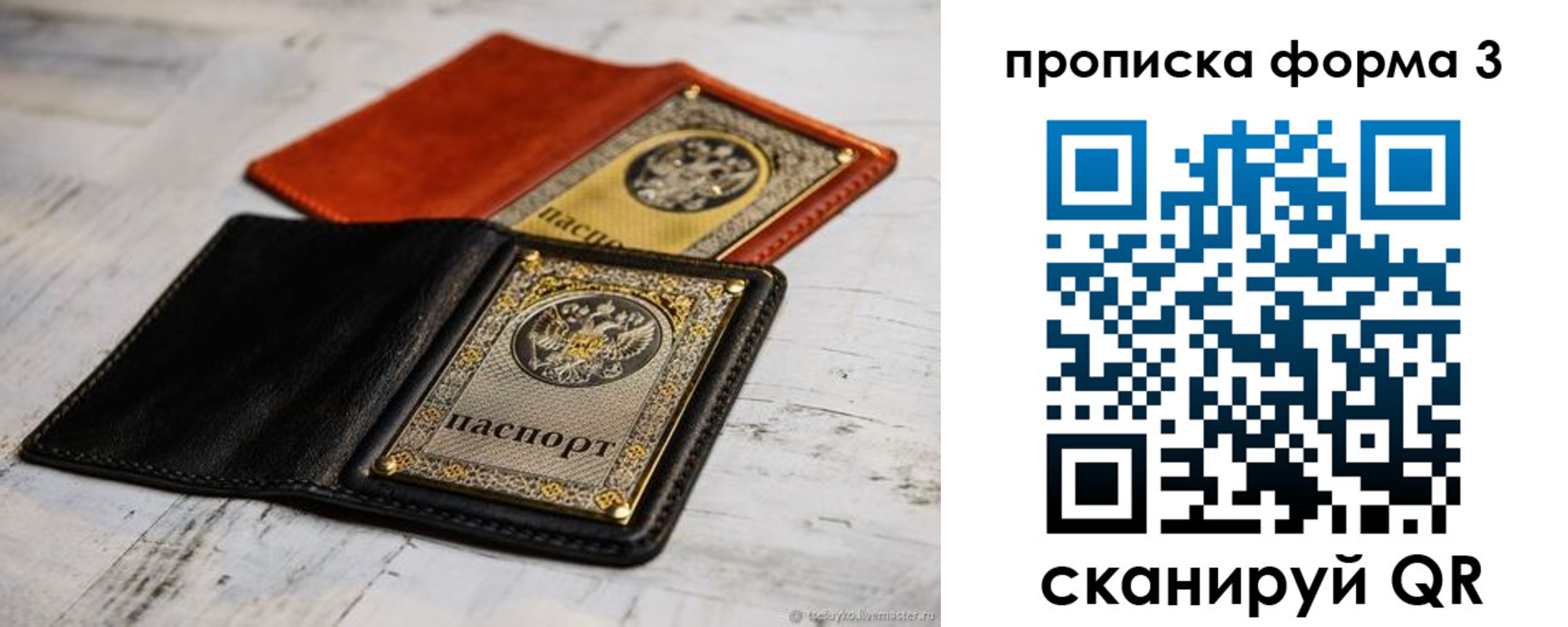 прописка регистрация в Чернушке